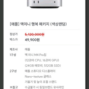 애플스튜디오디스플레이 이미지