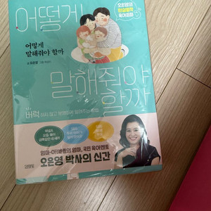오은영박사 신간 책