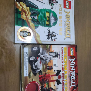 레고 닌자고 비주얼 백과 브릭마스터 팔아요