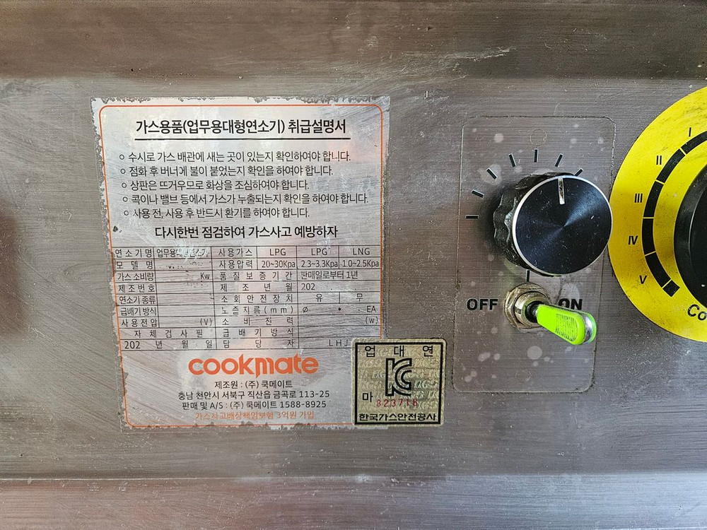 쿡메이트 직화구이기 통돌이 3구--3