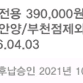 이마트 트레이더스 금액권 39만원권
