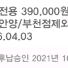 이마트 트레이더스 금액권 39만원권