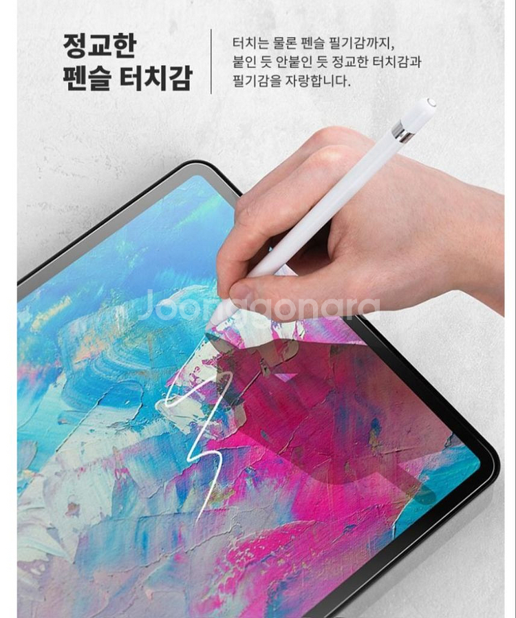 새상품 아이패드 5 6세대 9.7 강화유리 필름 2개--5