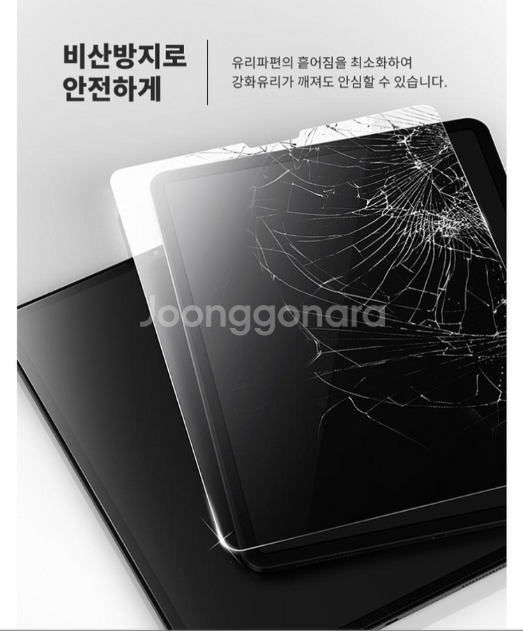 새상품 아이패드 5 6세대 9.7 강화유리 필름 2개--9