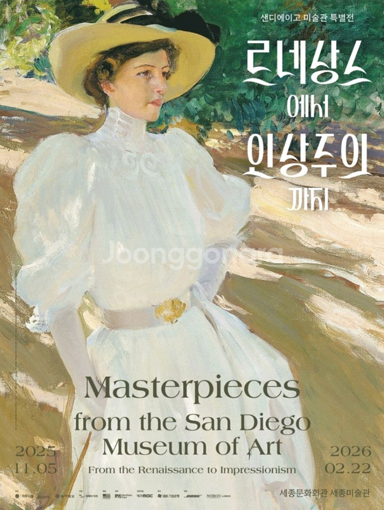 르네상스에서 인상주의까지 샌디에이고 미술관 특별전 팝니다.--0