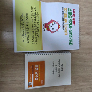 ABC소방 모의고사 판매합니다