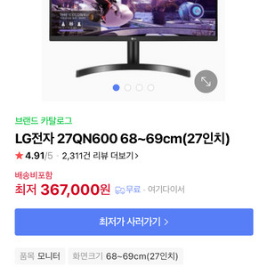 27인치 QHD 게이밍 모니터 이미지