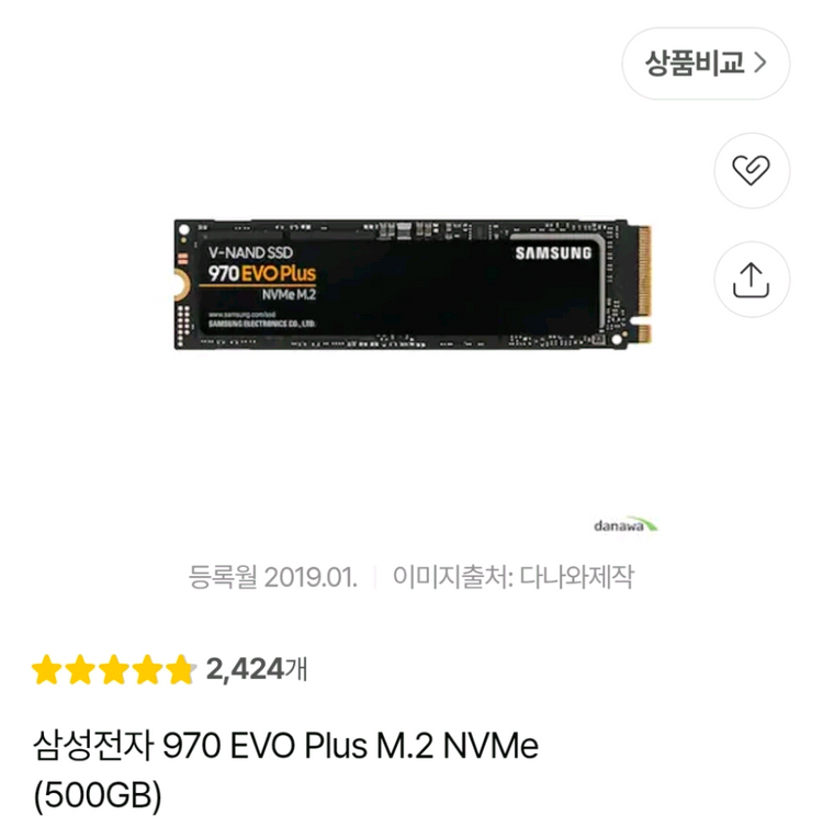 MZ V7S500 삼성전자 970 EVO Plus M.2 NVMe (500GB) SDD--2