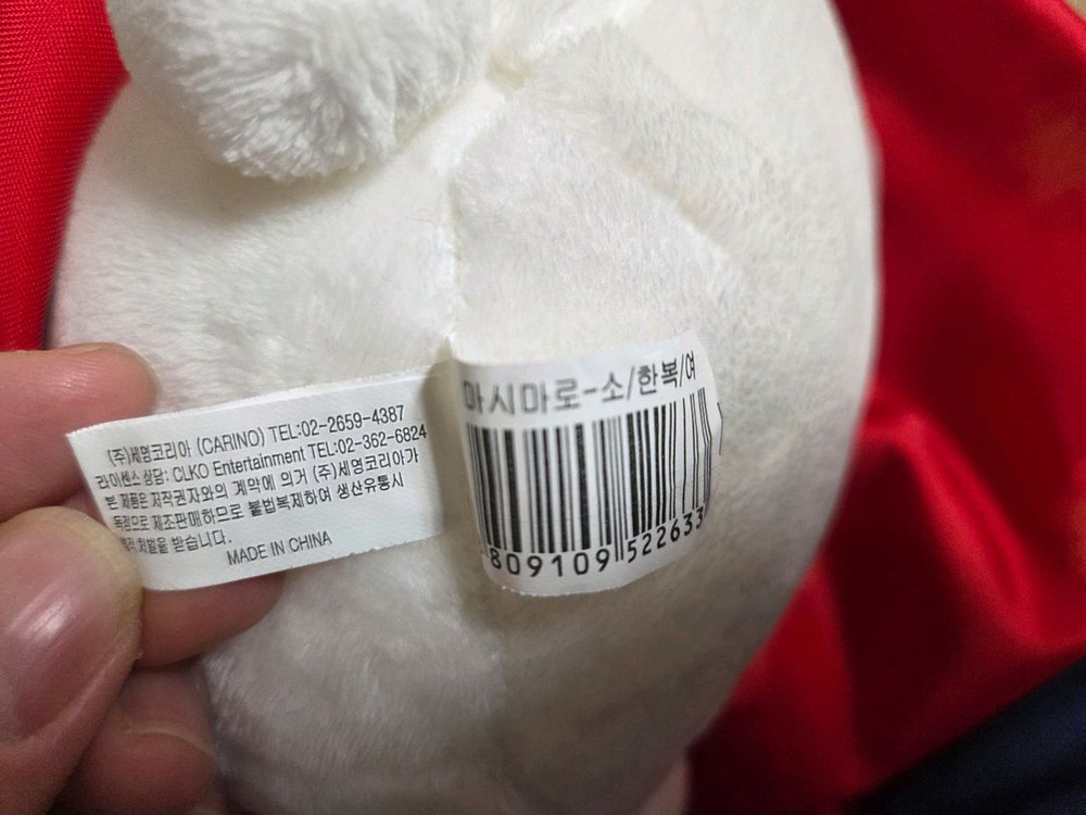 마시마로 한복 인형 2개 팝니다.(정품) 이미지