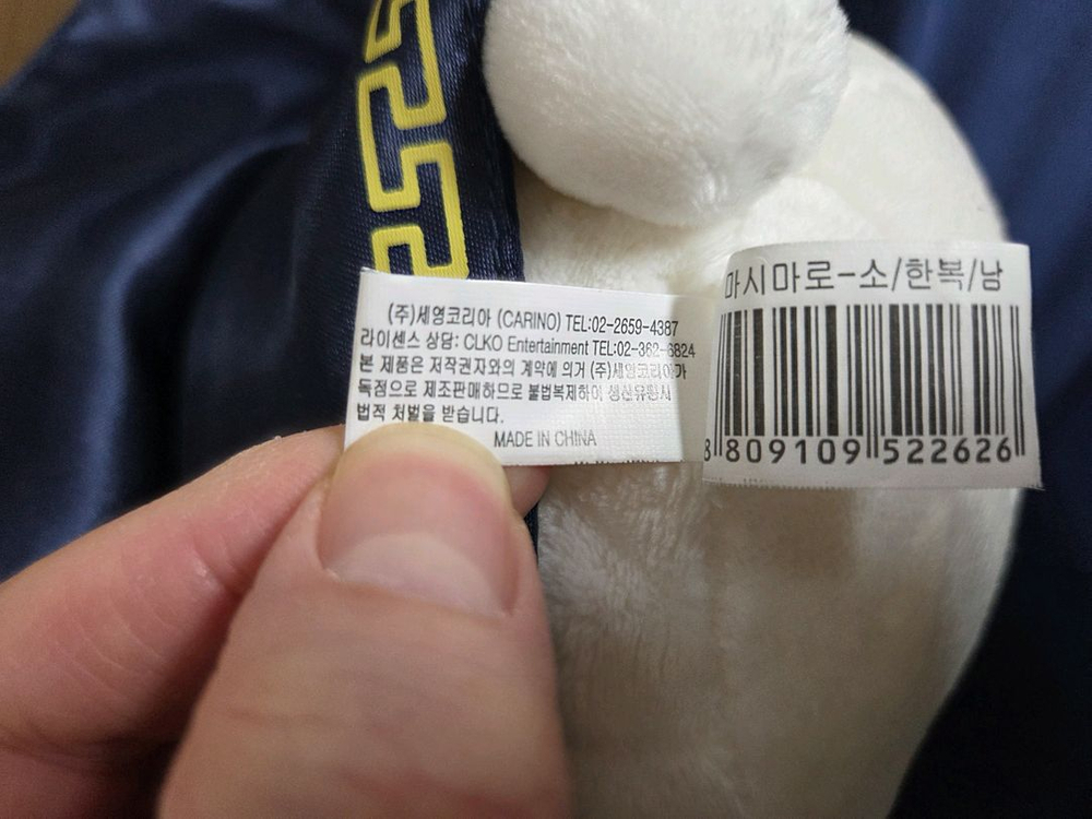 마시마로 한복 인형 2개 팝니다.(정품) 이미지