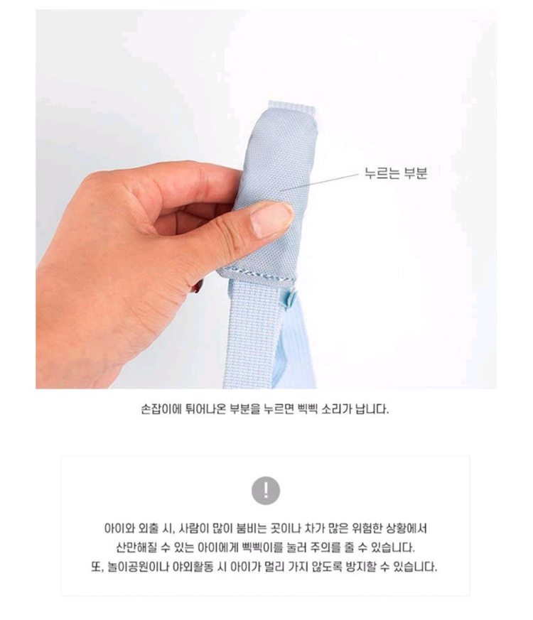 시나모롤 스퀴시 미아방지 가방 이미지