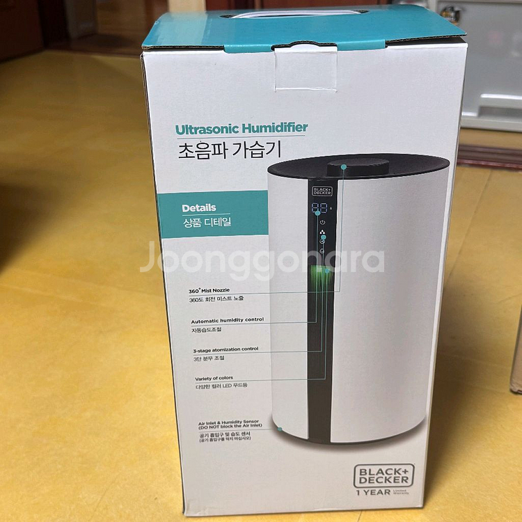블랙앤데커 초음파 가습기 3.5L BXEH1230-A 미개봉 새상품 판매합니다.--2