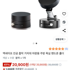 맥세이프 진공 흡착 거치대 차량용 핸드폰 홀더