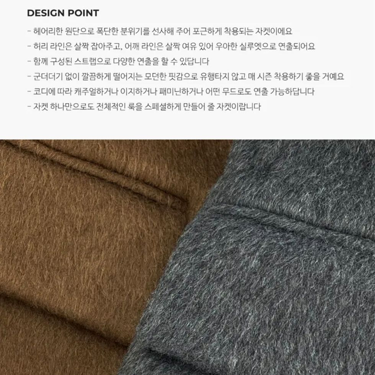 위드니노(WITH NINO) CLASSY 울자켓 새상품--6