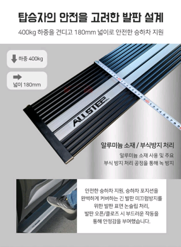 KA4 카니발 전동사이드 스텝 이미지