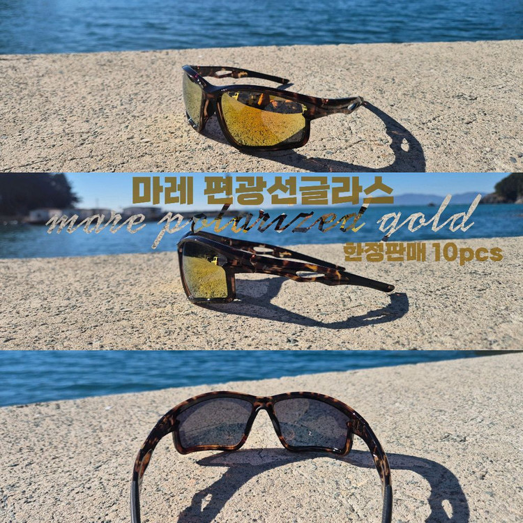 마이오 편광선글라스 팝니다(연초 할인이벤트)--2