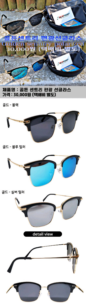 마이오 편광선글라스 팝니다(연초 할인이벤트)--5