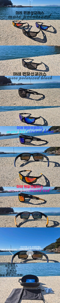 마이오 편광선글라스 팝니다(신제품 출시)--1
