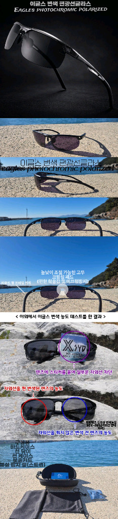 마이오 편광선글라스 팝니다(신제품 출시)--4