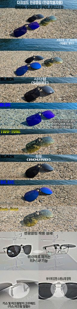 마이오 편광선글라스 팝니다(신제품 출시)--6