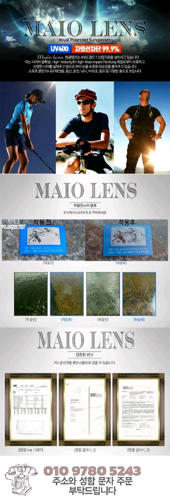마이오 편광선글라스 팝니다(신제품 출시)--7