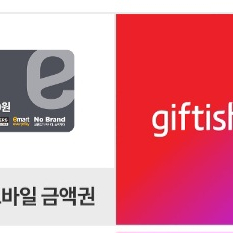 이마트 모바일 상품권 6만원권