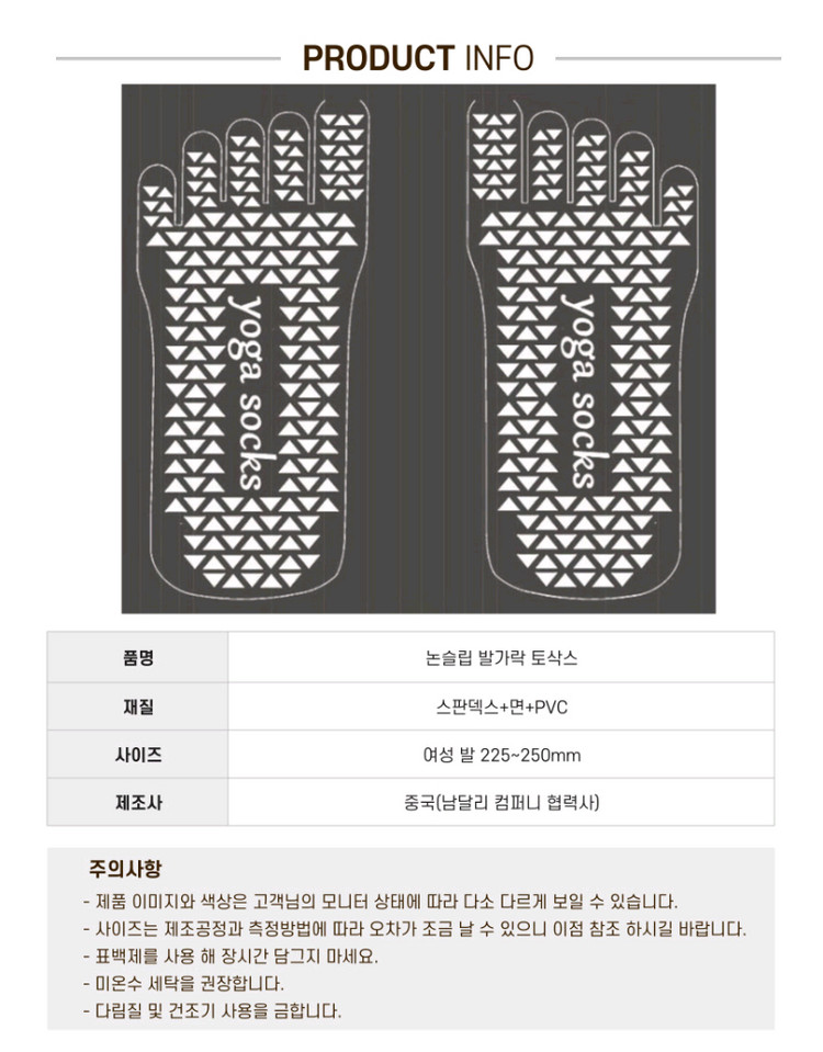 [새상품]필라테스 양말 요가양말 토삭스 논슬립 미끄럼방지 양말 발가락양말--3