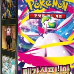 포켓몬카드 메가심포니아 이미지