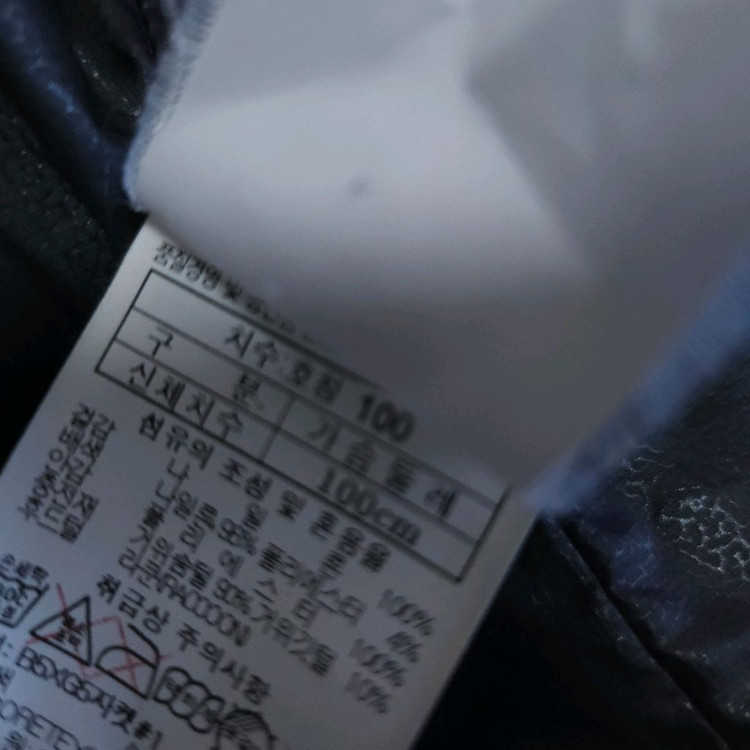 블랙야크 구스다운패딩잠바 100-105 거위턱점퍼 파카 이미지