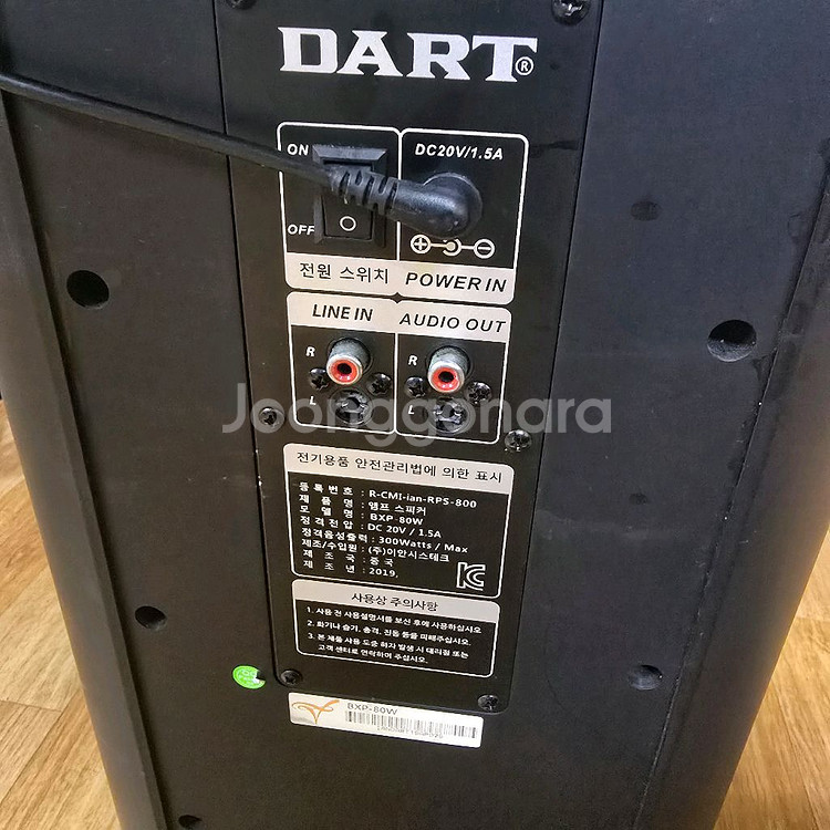DART BXP-80W 앰프 블루투스 스피커--1