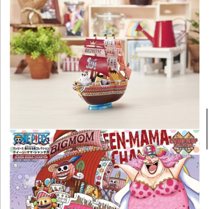 원피스 그랜드쉽 콜렉션 해적선 피규어 (빅맘 퀸마마샹테호,로우 폴라탱호)