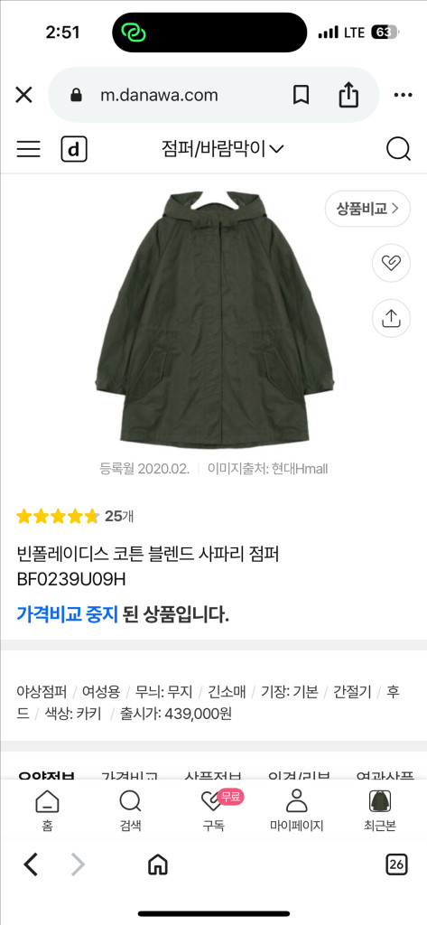 빈폴 레이디스 20년 40만원대 고퀄 탄탄 바스락 바람막이 사파리야상점퍼--2