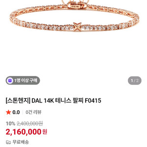 스톤헨지 달 테니스팔찌 14k