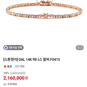 스톤헨지 달 테니스팔찌 14k