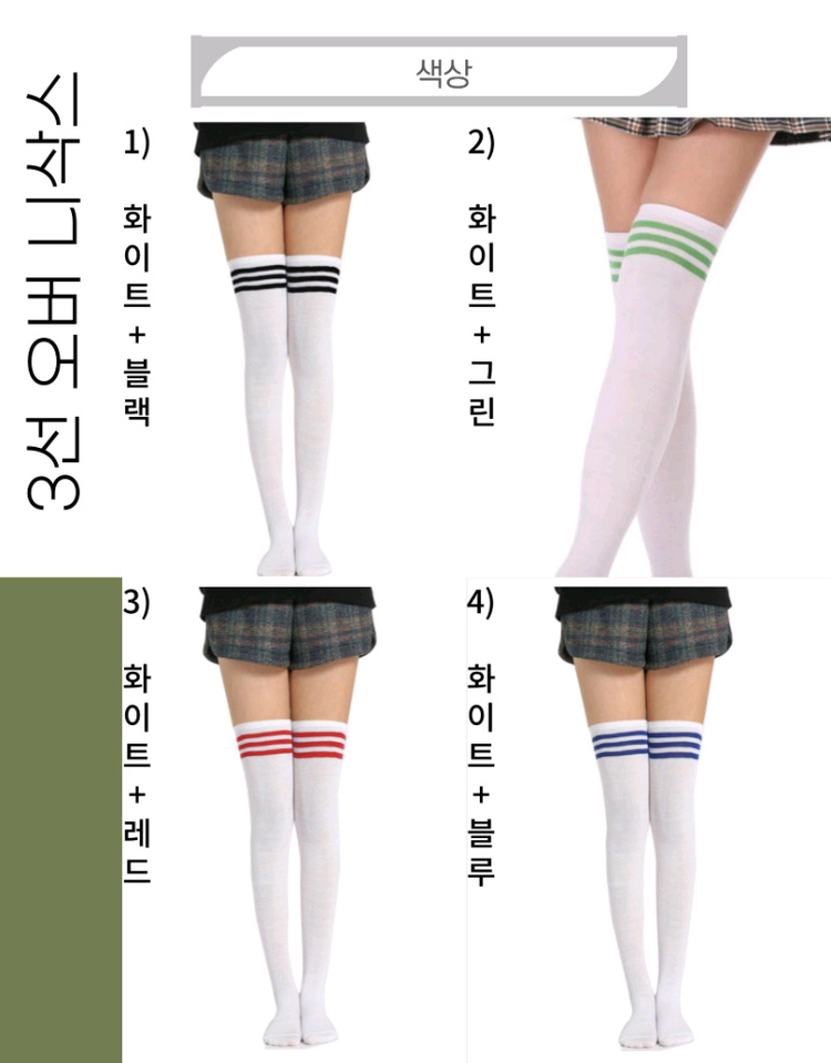 [새상품]여성오버니삭스 3선오버니삭스 여성양말 필라테스 헬스 양말--4
