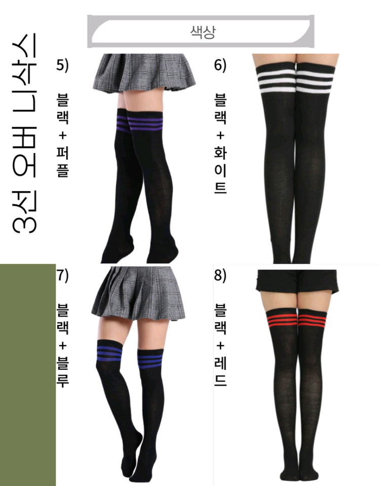 [새상품]여성오버니삭스 3선오버니삭스 여성양말 필라테스 헬스 양말--5