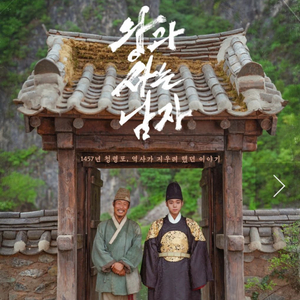왕과사는남자 CGV 1~6인예매 메가박스 롯데시네마 르리클라이너 돌비 IMAX 영원 프로젝트y