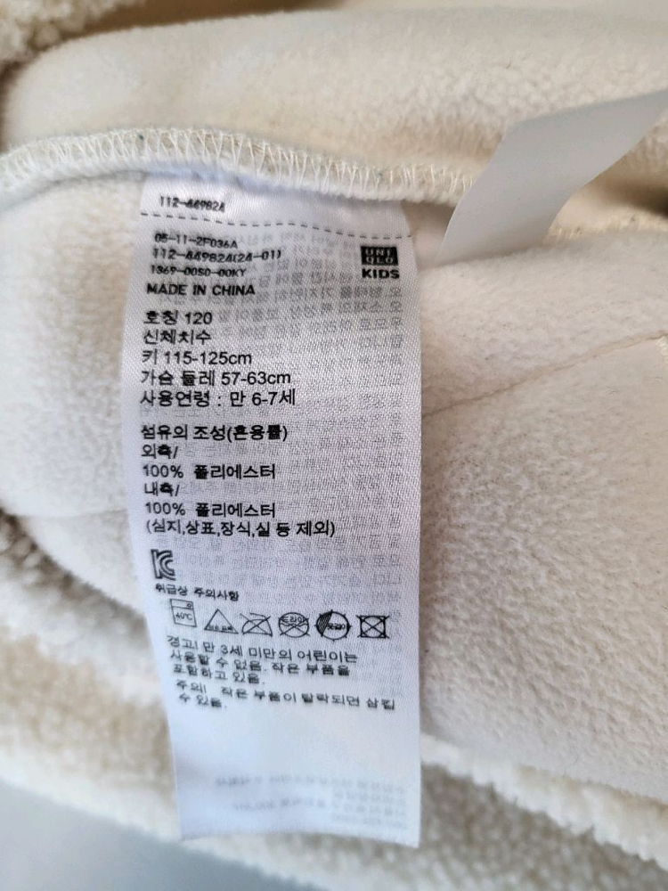 유니클로 뽀글이 자켓 120사이즈 + 목티--4