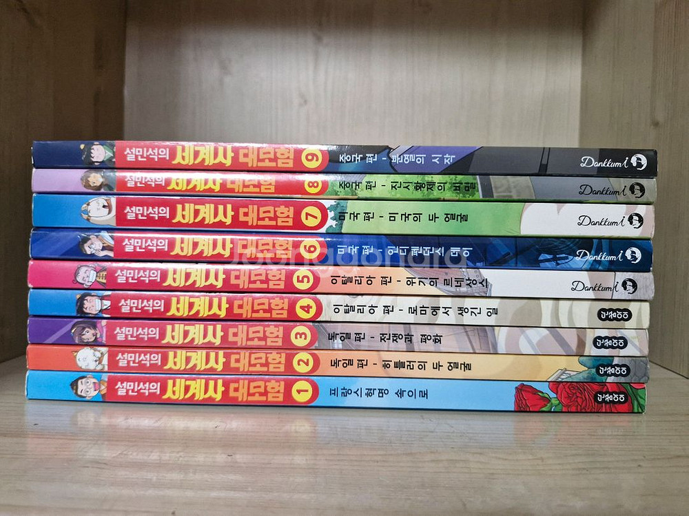 설민석의 한국사대모험 15권 / 세계사대모험 9권--2