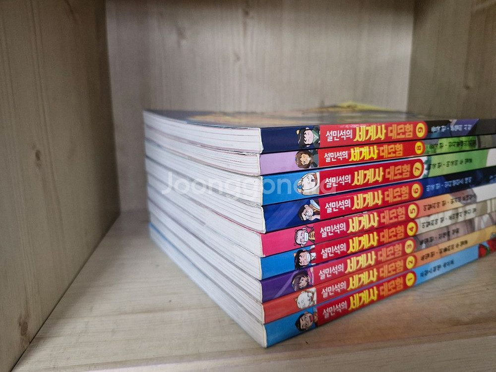 설민석의 한국사대모험 15권 / 세계사대모험 9권--3