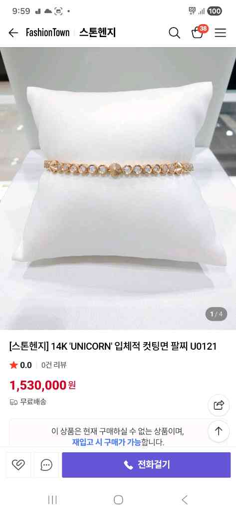 스톤헨지 u0121 유니콘팔찌 14k--0