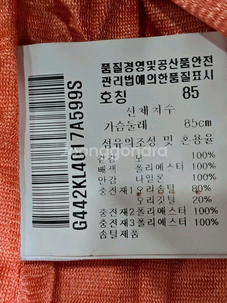 르꼬끄 골프 방풍니트 자켓 85--6