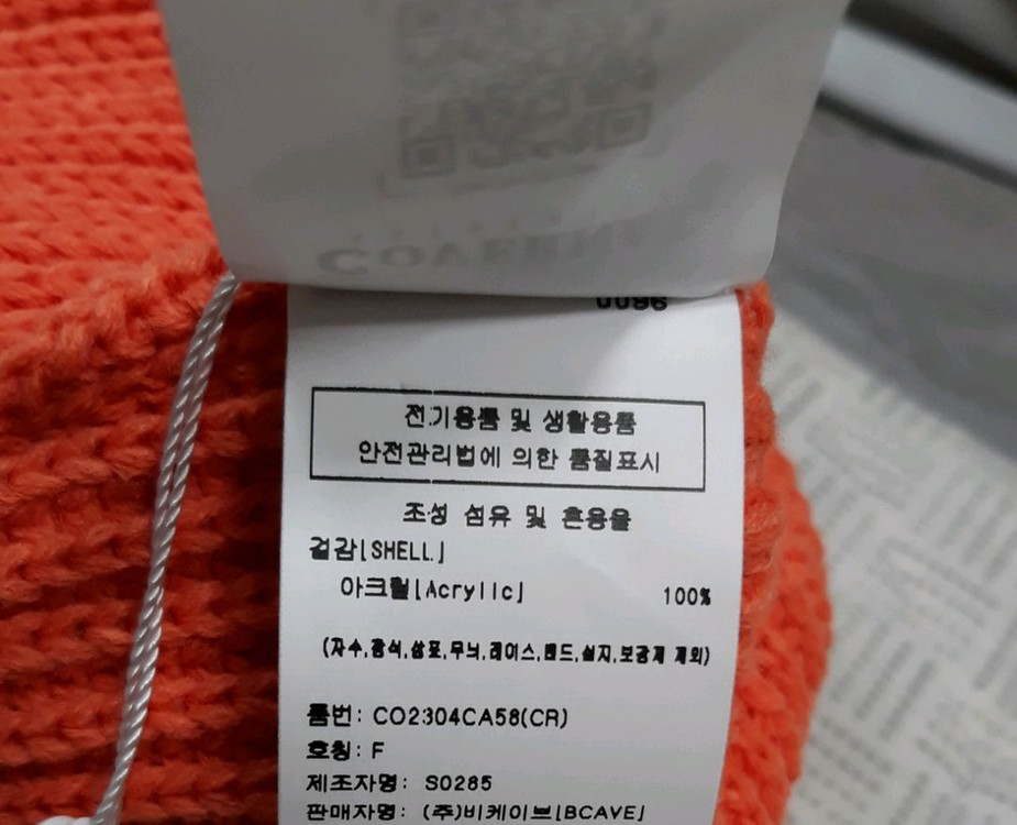 커버낫 주황색 비니 새제품 8천원--8