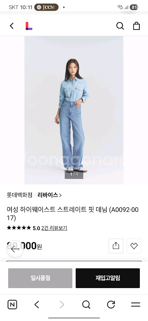 리바이스 하이웨이스트 26--1