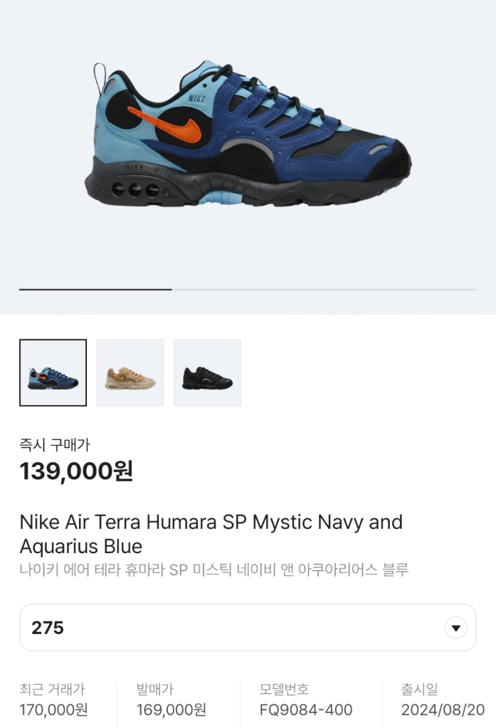 나이키 에어 테라 휴마라SP 275사이즈 새제품 13만--3