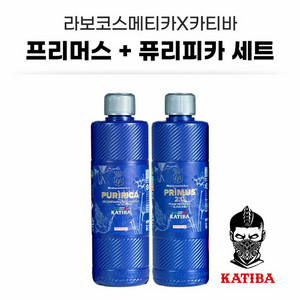 카타바 프리머스 + 푸리피카 세트 500ml