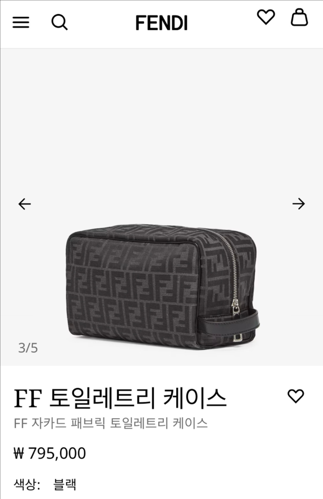 펜디 FF 토일레트리 백--2