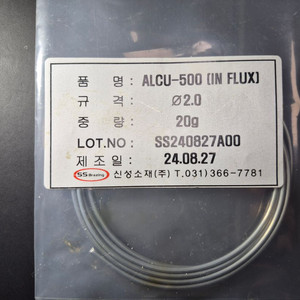 알루미늄 동 용접봉 2.0mm