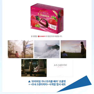 초속 5센티미터 발렌타인데이 프리미어 상영회 사계절 엽서 영화 특전 굿즈