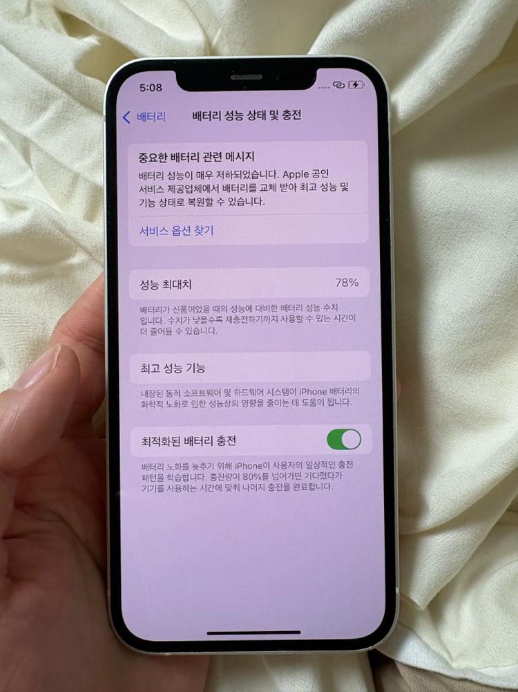 아이폰 12 128gb 화이트 판매(네고가능) 이미지